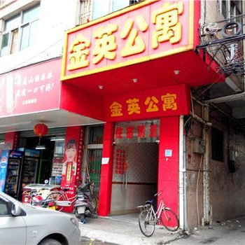 金英公寓(东莞莲峰新路店)