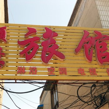 栾城顺意旅馆酒店提供图片