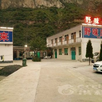 壶关县聚香来野味庄酒店提供图片