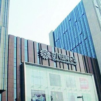 铂爵公馆酒店公寓（济南世贸广场店）
