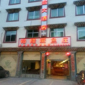 小金营盘大酒店酒店提供图片