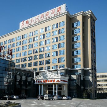 维也纳国际酒店(上海虹桥国展中心天山西路店)