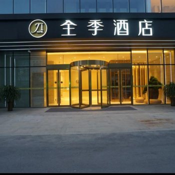 全季酒店(合肥火车南站店)