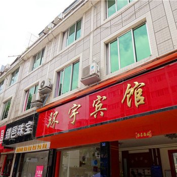 大邑环宇宾馆酒店提供图片