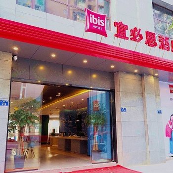 宜必思酒店(广元都市广场酒店)