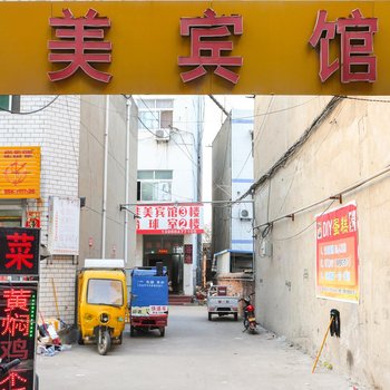 淮南佳美快捷宾馆酒店提供图片