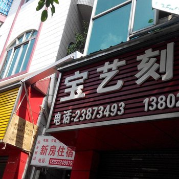 佛山租房(锦华街店)