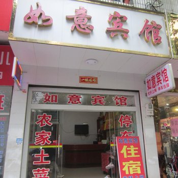 衡阳如意宾馆酒店提供图片