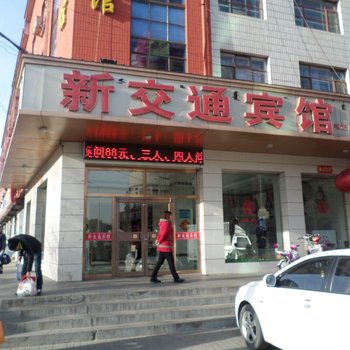 乌兰察布新交通宾馆酒店提供图片