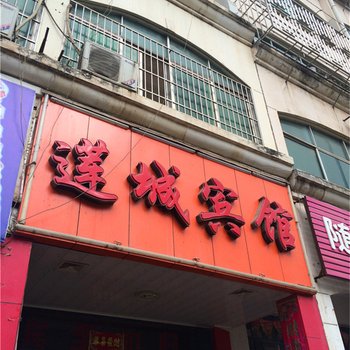 广昌莲城宾馆酒店提供图片