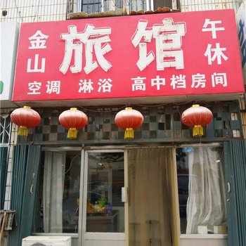 垦利金山旅馆酒店提供图片