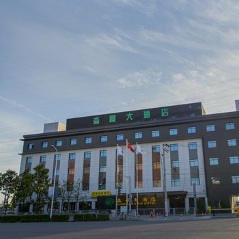 上海森景大酒店