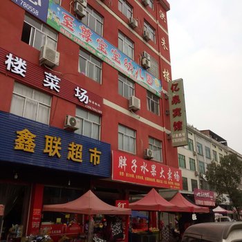 亿泉宾馆酒店提供图片