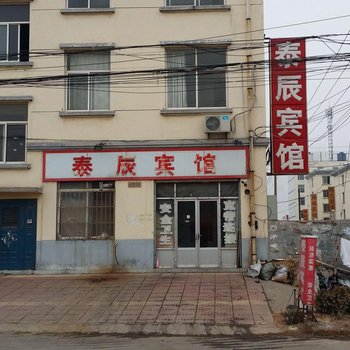 沂水泰辰宾馆