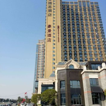 南昌豪景酒店酒店提供图片