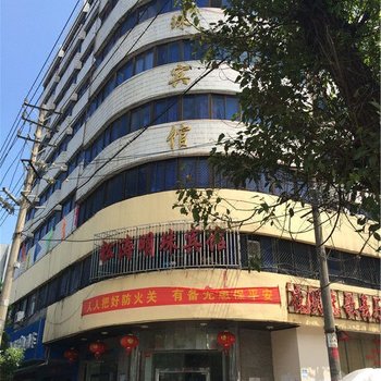 儋州松涛明珠宾馆酒店提供图片