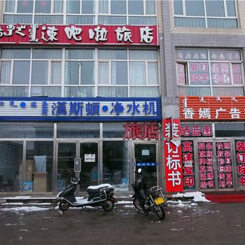 锡林浩特市速吧拉旅店酒店提供图片