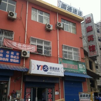 三门峡迎鑫宾馆