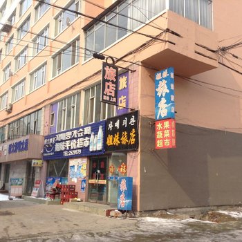 延吉姐妹旅店酒店提供图片