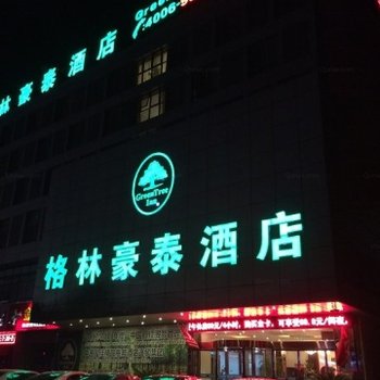 格林豪泰泗阳北京东路商务酒店酒店提供图片