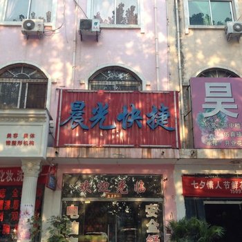 郑州晨光快捷宾馆酒店提供图片