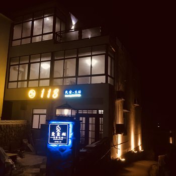 嵊泗花鸟岛壹壹捌民宿