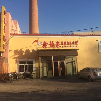 齐齐哈尔鑫龙泉洗浴宾馆酒店提供图片