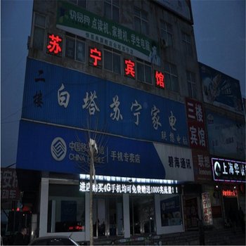 沙河苏宁宾馆酒店提供图片