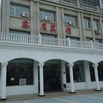 昌黎黄金海岸麻雀宾馆酒店提供图片