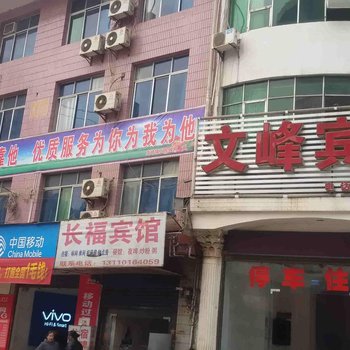 巫溪文峰宾馆酒店提供图片