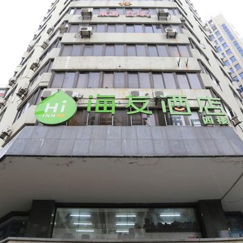 海友酒店(上海南京路步行街店)