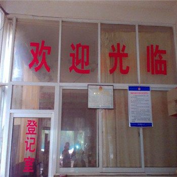 魏县海河宾馆酒店提供图片