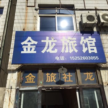 泰州金龙旅社酒店提供图片