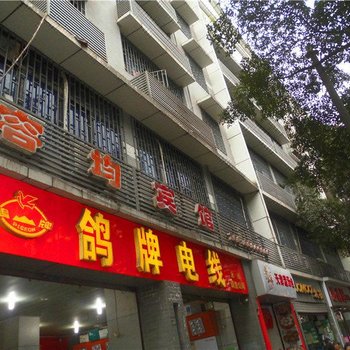 重庆容均宾馆酒店提供图片