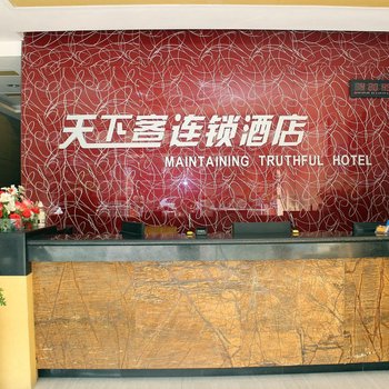 荆州天下客快捷酒店长途车站店酒店提供图片