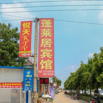 洛阳蓬莱居宾馆酒店提供图片