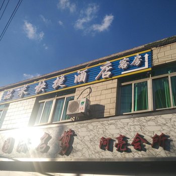 常州品米快捷酒店