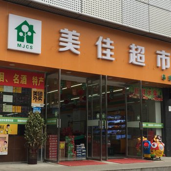 贵阳金豆公寓(创业路分店)酒店提供图片