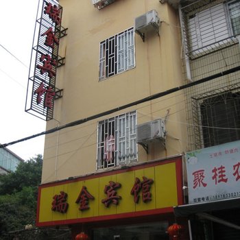 桂林市瑞金宾馆