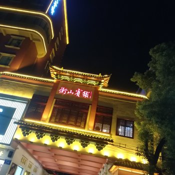 衡阳衡山宾馆酒店提供图片