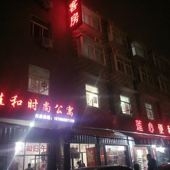 福清佳和时尚公寓酒店提供图片