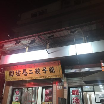 西安益田公寓酒店提供图片