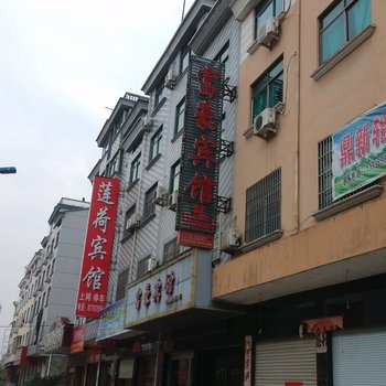 武义富豪宾馆酒店提供图片