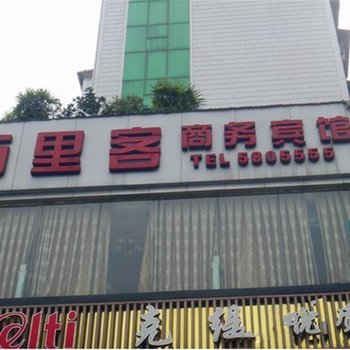 遂宁万里客精品酒店酒店提供图片