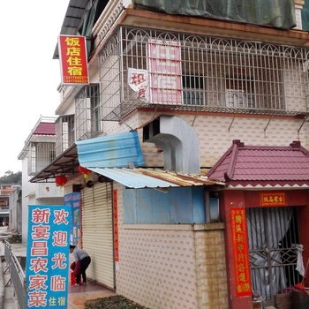 珠海平沙新宴昌旅馆