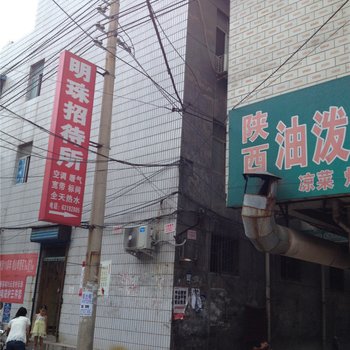 明珠招待所(洛阳金谷园村店)酒店提供图片