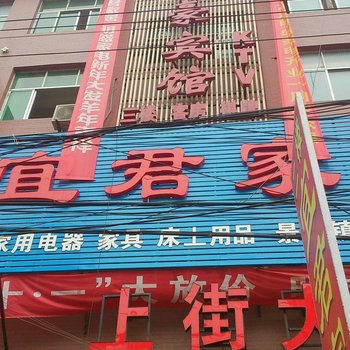 阳新金豪宾馆酒店提供图片