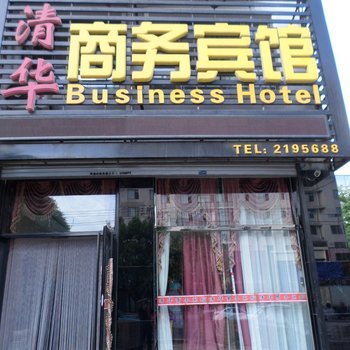 清华旅店酒店提供图片