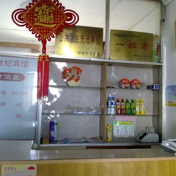 阳谷新世纪宾馆酒店提供图片