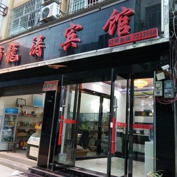 天柱龙涛宾馆